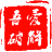 吾爱破解,破解论坛,破解软件,软件论坛